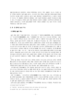 [음주문화] 한중의 음주문화-3