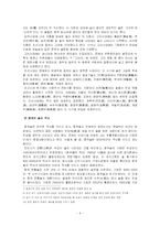 [음주문화] 한중의 음주문화-4