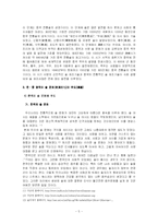 [음주문화] 한중의 음주문화-5