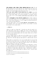 [음주문화] 한중의 음주문화-6