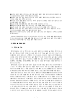 [음주문화] 한중의 음주문화-7