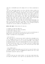 [음주문화] 한중의 음주문화-8
