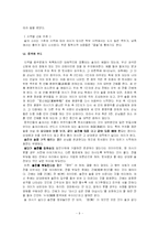 [음주문화] 한중의 음주문화-9