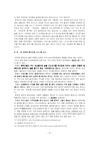 [음주문화] 한중의 음주문화-10