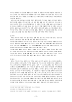 [음주문화] 한중의 음주문화-12