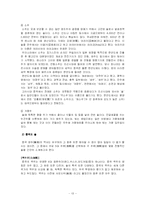 [음주문화] 한중의 음주문화-13