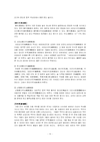 [음주문화] 한중의 음주문화-15