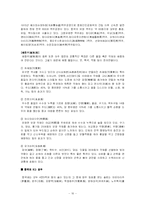 [음주문화] 한중의 음주문화-16
