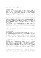 [음주문화] 한중의 음주문화-17