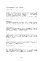 [음주문화] 한중의 음주문화-18
