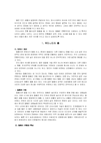 [문화] 우리나라의 탈춤과 중국의 춤(변검, 사자춤)-2