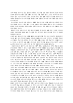 [문화] 우리나라의 탈춤과 중국의 춤(변검, 사자춤)-4