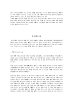 [문화] 우리나라의 탈춤과 중국의 춤(변검, 사자춤)-5