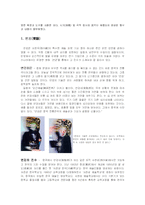 [문화] 우리나라의 탈춤과 중국의 춤(변검, 사자춤)-6