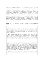 [문화] 우리나라의 탈춤과 중국의 춤(변검, 사자춤)-7
