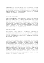 [문화] 우리나라의 탈춤과 중국의 춤(변검, 사자춤)-9