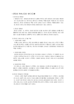 [사이버 커뮤니케이션론] 싸이월드 문화와 소비-3