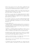 [사이버 커뮤니케이션론] 싸이월드 문화와 소비-7