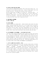 [중국문화] 중국의 성문화-5