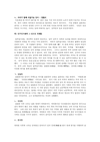 [중국문화] 중국의 성문화-6