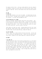 [중국문화] 중국의 성문화-7