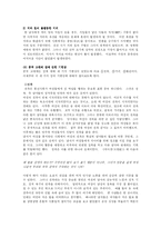 [중국문화] 중국의 성문화-8
