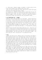 [중국문화] 중국의 성문화-9