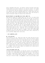 [중국문화] 중국의 성문화-12