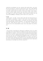 [중국문화] 중국의 성문화-13