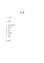 중국의 교통문화-2