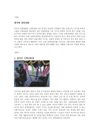 중국의 교통문화-3
