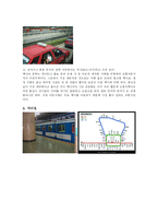 중국의 교통문화-6