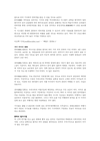 중국의 교통문화-8