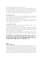 [동북아문화] 조선족의 어제와 오늘, 그리고 내일-3