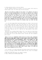 현대시를 통해본 가족과 나의 분열-3