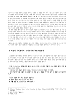 현대시를 통해본 가족과 나의 분열-4