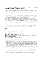 현대시를 통해본 가족과 나의 분열-5