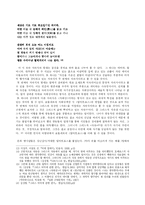 현대시를 통해본 가족과 나의 분열-6