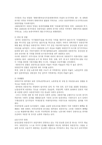 [중국] 국가와 유동인구- 이농의 정치경제-2