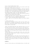 [중국] 국가와 유동인구- 이농의 정치경제-3