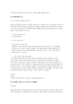 [중국] 국가와 유동인구- 이농의 정치경제-4