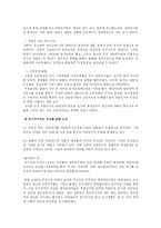 [중국] 국가와 유동인구- 이농의 정치경제-5
