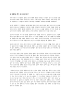 [중국] 국가와 유동인구- 이농의 정치경제-6
