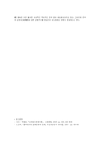 [중국문화] 중국 장례문화-6