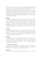 [유럽사] 산업혁명은 왜 영국에서 시작 되었나 - 정통주의입장과 수정주의입장에서 바라본 산업혁명의 기원론-8