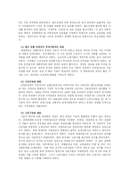 [유럽사] 산업혁명은 왜 영국에서 시작 되었나 - 정통주의입장과 수정주의입장에서 바라본 산업혁명의 기원론-11