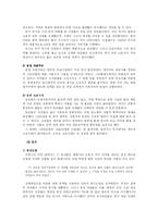 [유럽사] 산업혁명은 왜 영국에서 시작 되었나 - 정통주의입장과 수정주의입장에서 바라본 산업혁명의 기원론-13