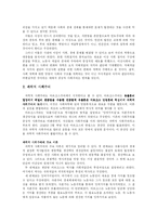 [유럽사] 사회주의-4
