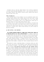 [유럽사] 사회주의-5