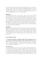 [유럽사] 사회주의-9